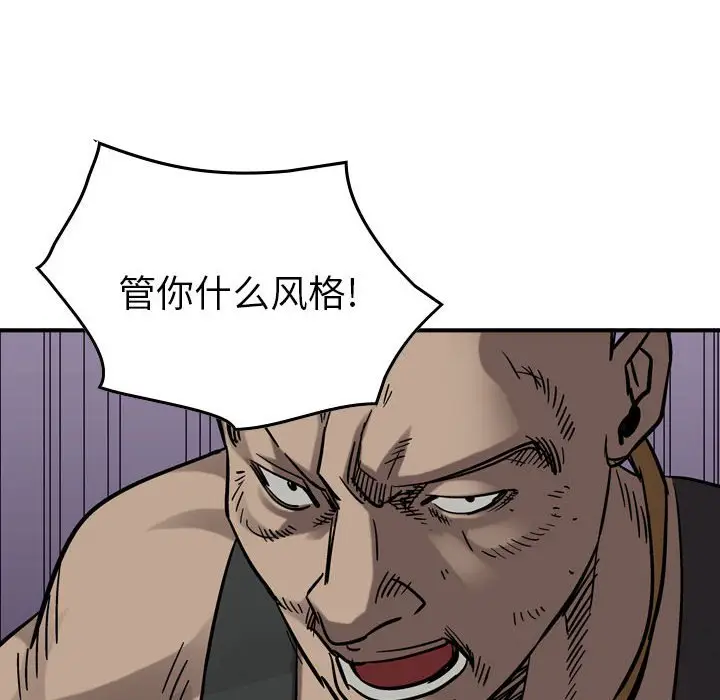 统帅：前传[顶通]韩漫全集-第 74 话无删减无遮挡章节图片 
