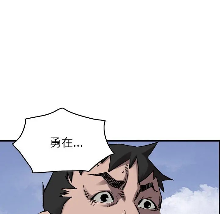 统帅：前传[顶通]韩漫全集-第 74 话无删减无遮挡章节图片 