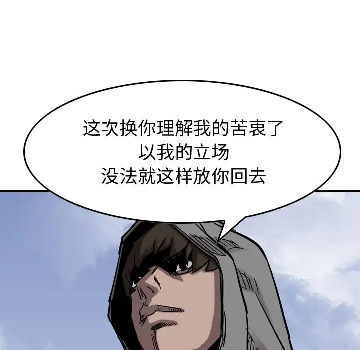 统帅：前传[顶通]韩漫全集-第 74 话无删减无遮挡章节图片 