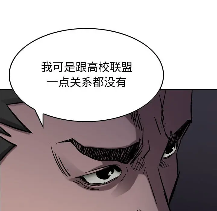 统帅：前传[顶通]韩漫全集-第 74 话无删减无遮挡章节图片 