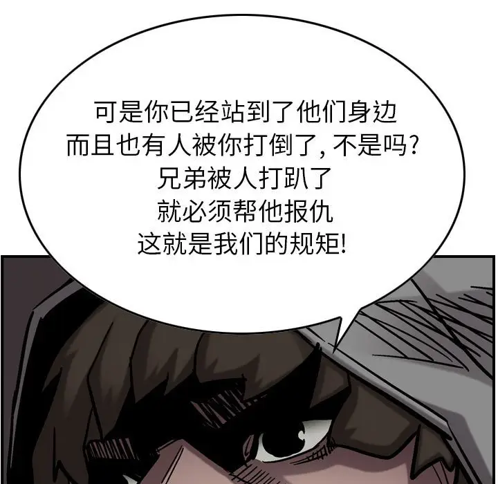 统帅：前传[顶通]韩漫全集-第 74 话无删减无遮挡章节图片 