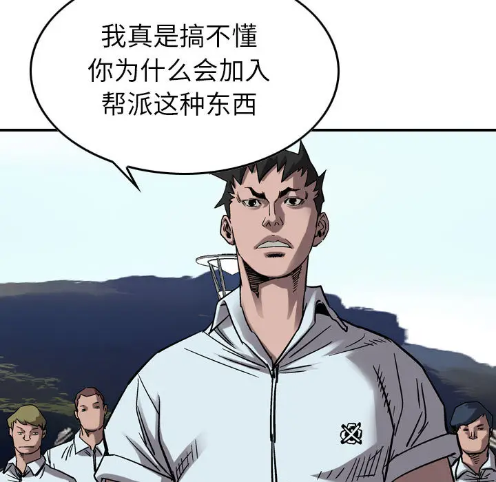 统帅：前传[顶通]韩漫全集-第 75 话无删减无遮挡章节图片 