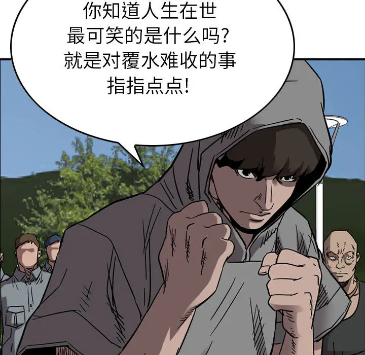 统帅：前传[顶通]韩漫全集-第 75 话无删减无遮挡章节图片 