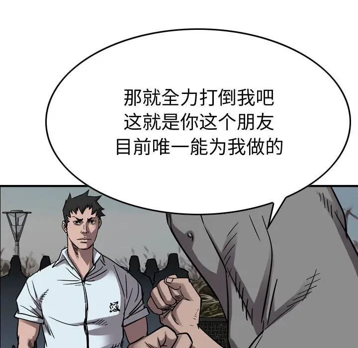 统帅：前传[顶通]韩漫全集-第 75 话无删减无遮挡章节图片 