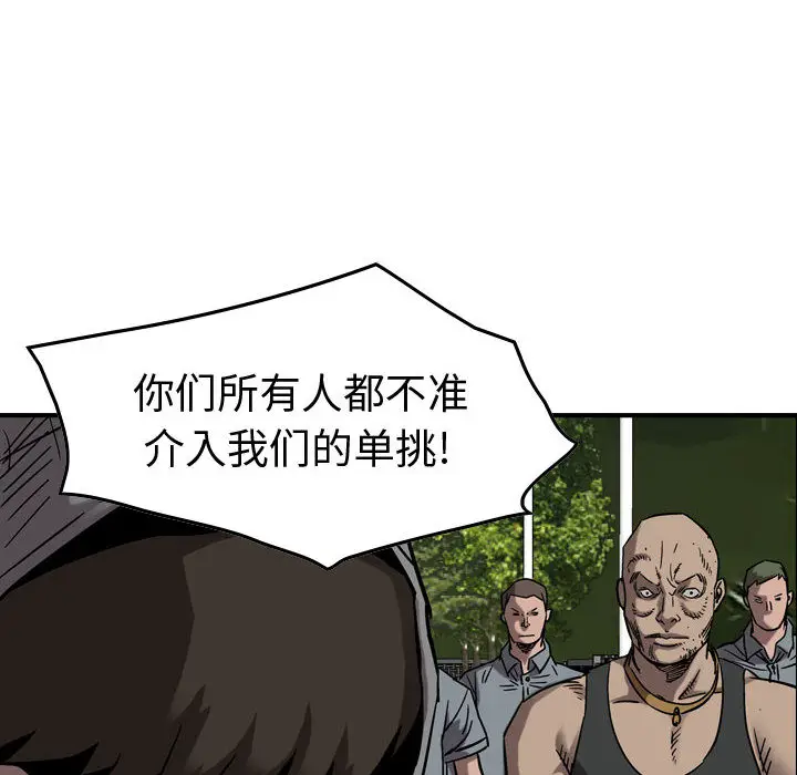 统帅：前传[顶通]韩漫全集-第 75 话无删减无遮挡章节图片 