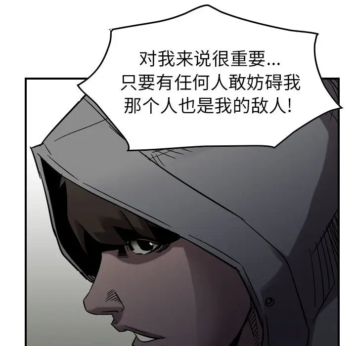 统帅：前传[顶通]韩漫全集-第 75 话无删减无遮挡章节图片 