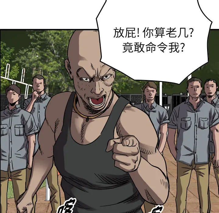 统帅：前传[顶通]韩漫全集-第 75 话无删减无遮挡章节图片 