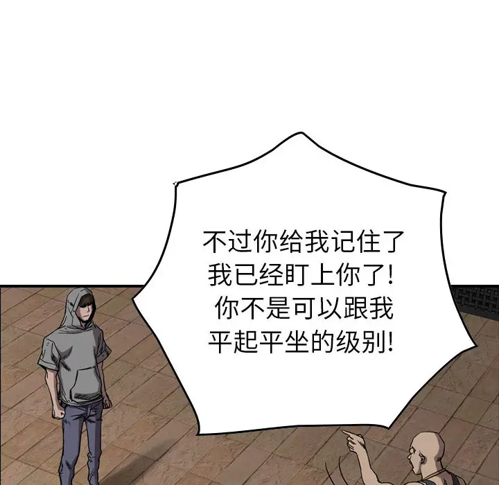 统帅：前传[顶通]韩漫全集-第 75 话无删减无遮挡章节图片 