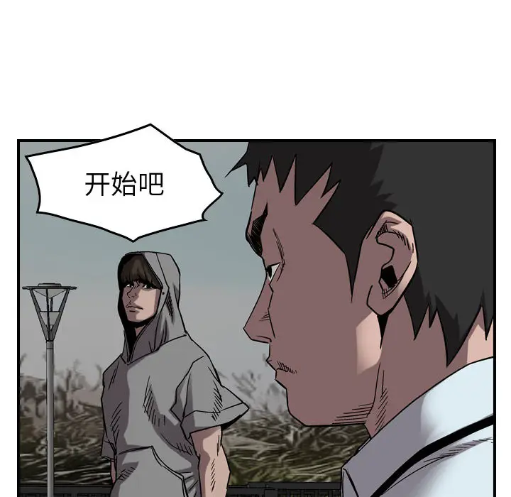 统帅：前传[顶通]韩漫全集-第 75 话无删减无遮挡章节图片 