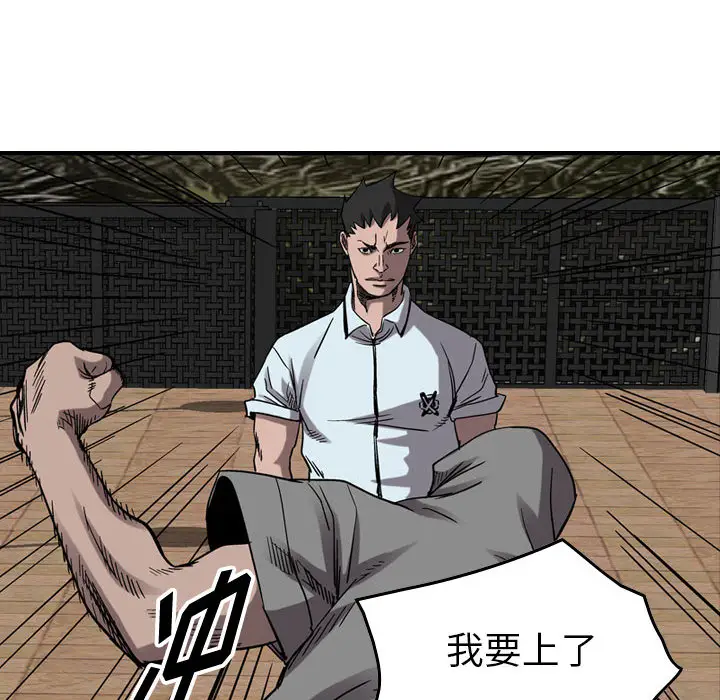 统帅：前传[顶通]韩漫全集-第 75 话无删减无遮挡章节图片 