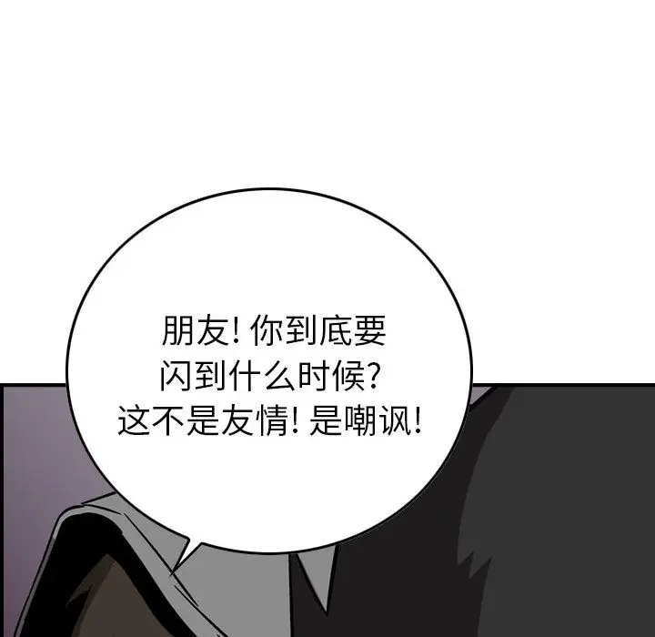 统帅：前传[顶通]韩漫全集-第 75 话无删减无遮挡章节图片 