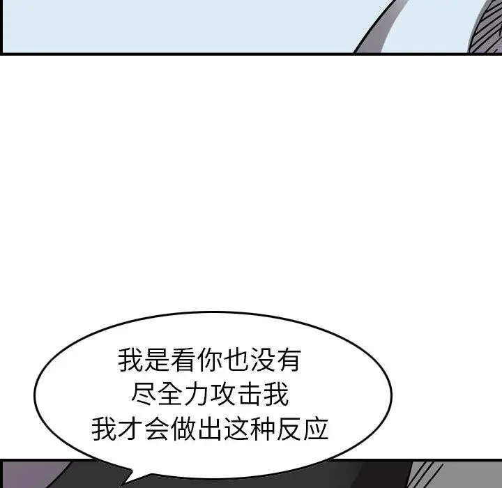 统帅：前传[顶通]韩漫全集-第 75 话无删减无遮挡章节图片 