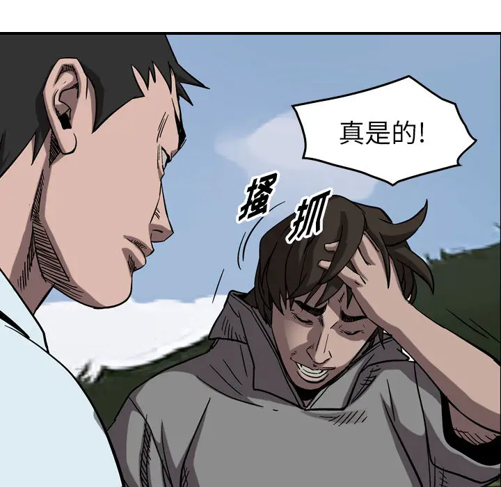 统帅：前传[顶通]韩漫全集-第 75 话无删减无遮挡章节图片 
