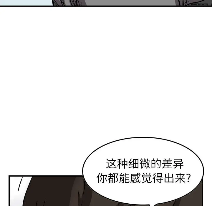统帅：前传[顶通]韩漫全集-第 75 话无删减无遮挡章节图片 