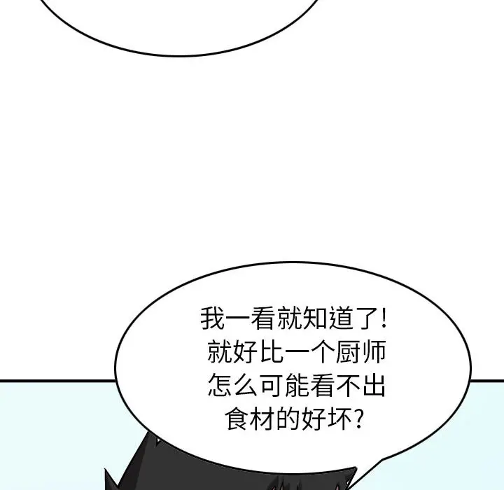 统帅：前传[顶通]韩漫全集-第 75 话无删减无遮挡章节图片 