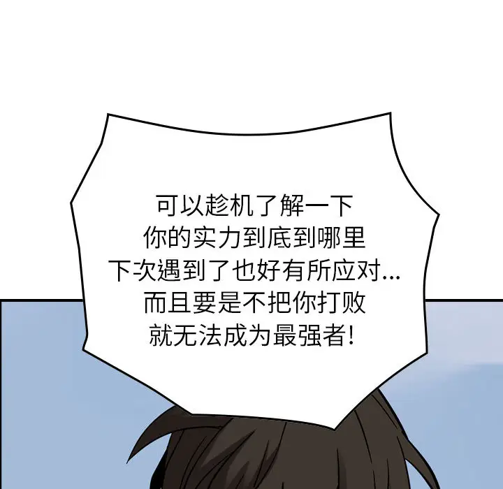 统帅：前传[顶通]韩漫全集-第 75 话无删减无遮挡章节图片 
