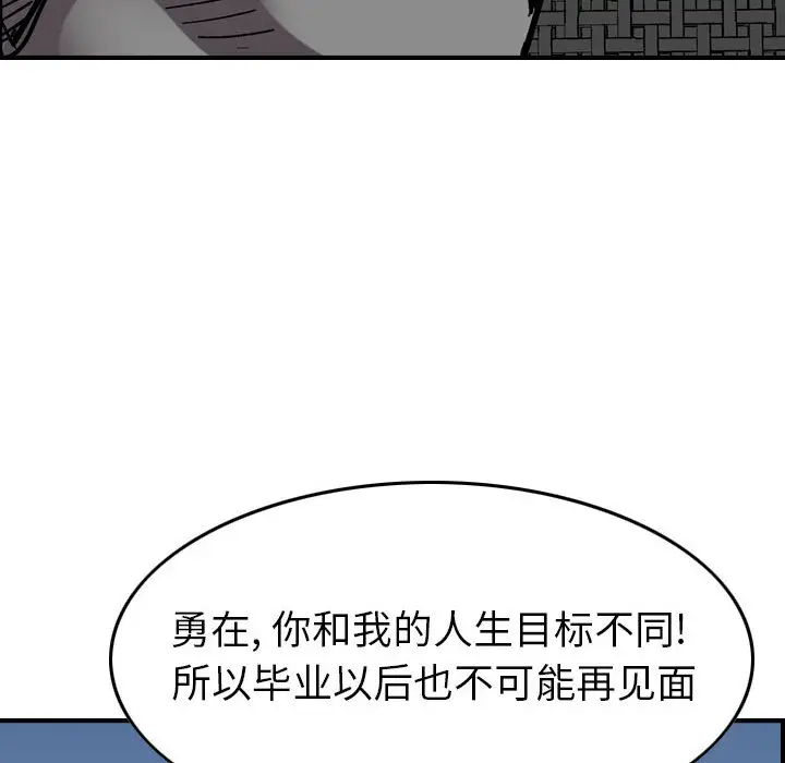 统帅：前传[顶通]韩漫全集-第 75 话无删减无遮挡章节图片 