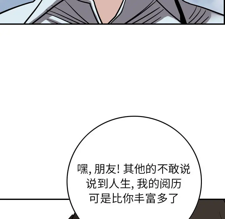 统帅：前传[顶通]韩漫全集-第 75 话无删减无遮挡章节图片 