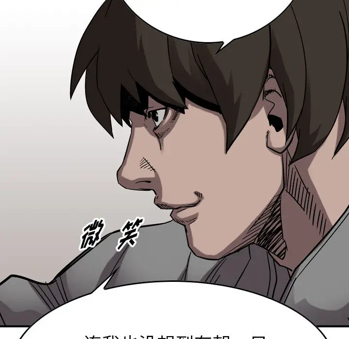 统帅：前传[顶通]韩漫全集-第 75 话无删减无遮挡章节图片 