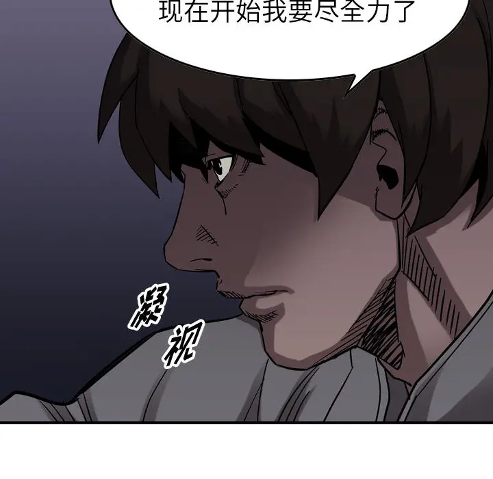 统帅：前传[顶通]韩漫全集-第 75 话无删减无遮挡章节图片 