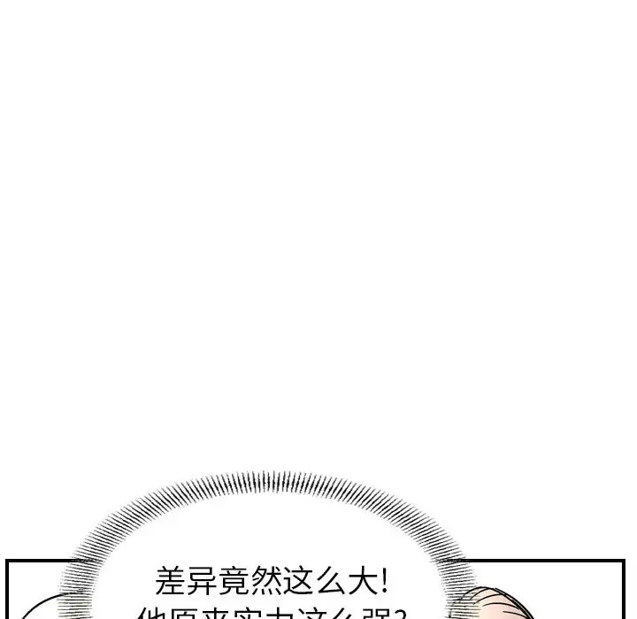 统帅：前传[顶通]韩漫全集-第 75 话无删减无遮挡章节图片 