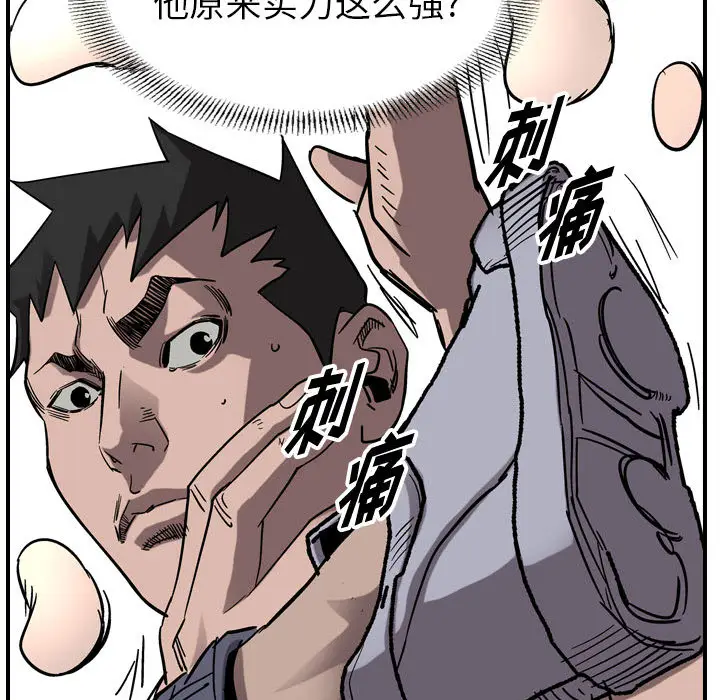 统帅：前传[顶通]韩漫全集-第 75 话无删减无遮挡章节图片 