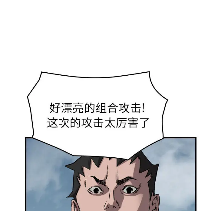 统帅：前传[顶通]韩漫全集-第 75 话无删减无遮挡章节图片 