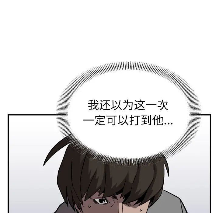统帅：前传[顶通]韩漫全集-第 75 话无删减无遮挡章节图片 
