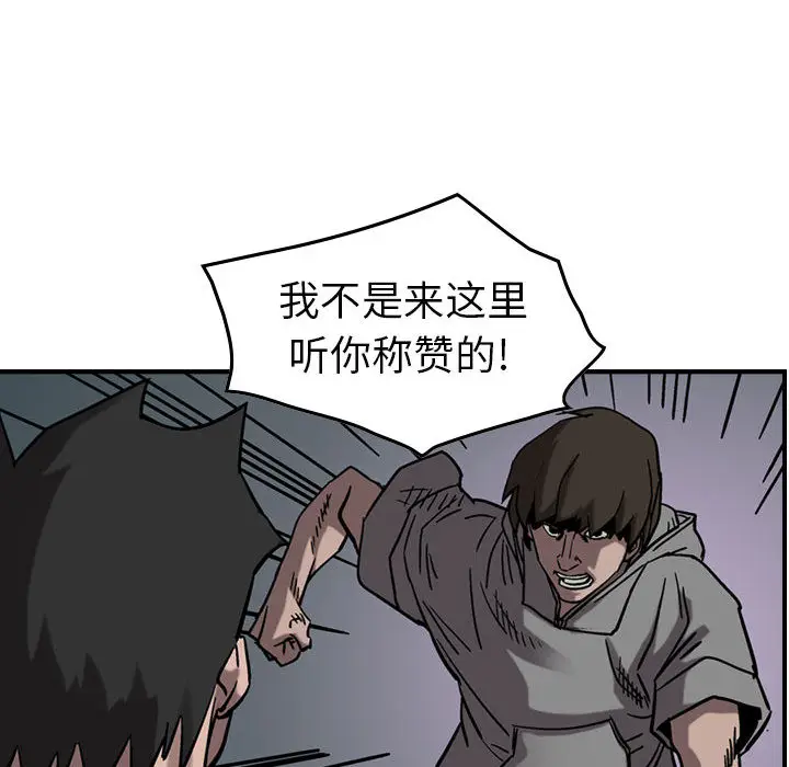 统帅：前传[顶通]韩漫全集-第 75 话无删减无遮挡章节图片 