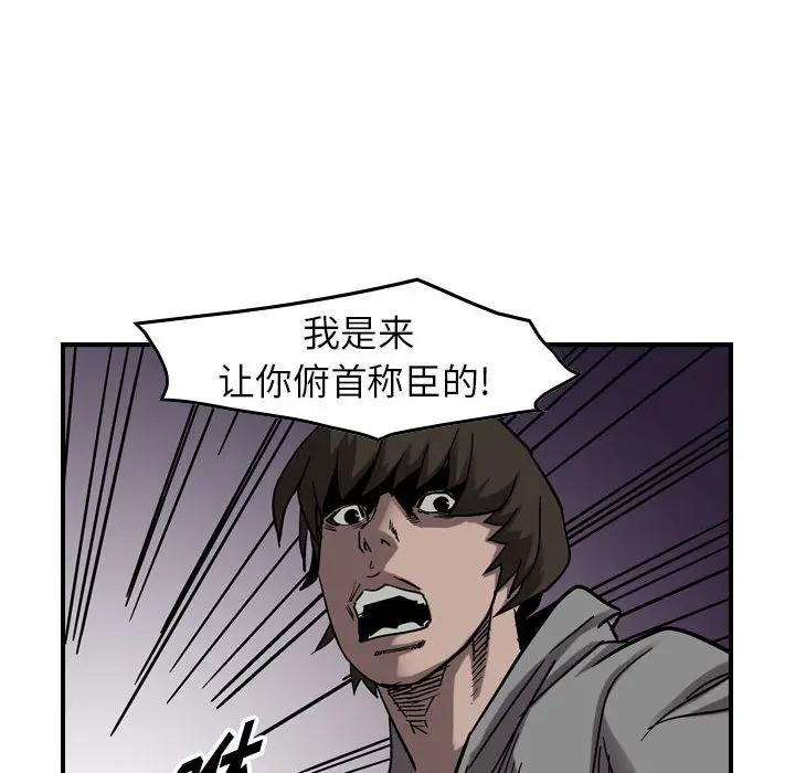 统帅：前传[顶通]韩漫全集-第 75 话无删减无遮挡章节图片 