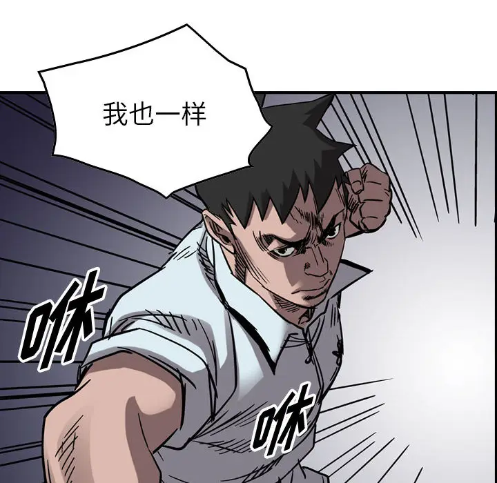 统帅：前传[顶通]韩漫全集-第 75 话无删减无遮挡章节图片 