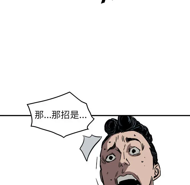 统帅：前传[顶通]韩漫全集-第 75 话无删减无遮挡章节图片 