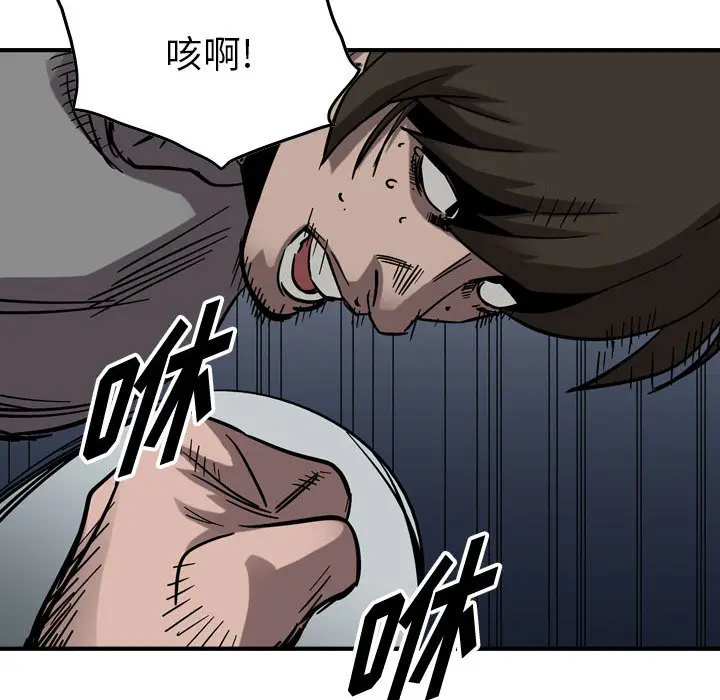 统帅：前传[顶通]韩漫全集-第 75 话无删减无遮挡章节图片 