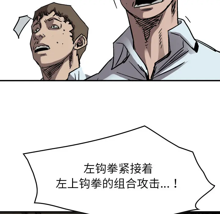 统帅：前传[顶通]韩漫全集-第 75 话无删减无遮挡章节图片 