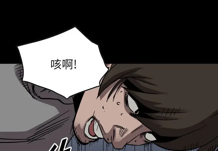 统帅：前传[顶通]韩漫全集-第 76 话无删减无遮挡章节图片 