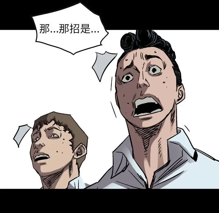 统帅：前传[顶通]韩漫全集-第 76 话无删减无遮挡章节图片 