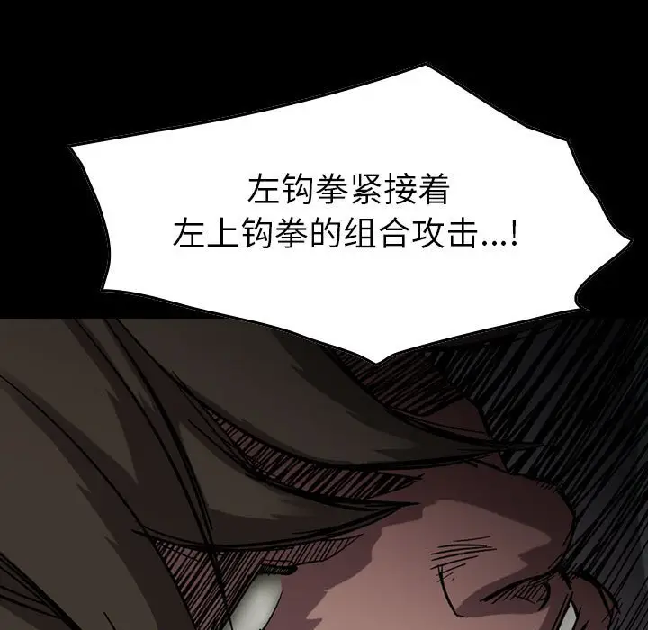 统帅：前传[顶通]韩漫全集-第 76 话无删减无遮挡章节图片 
