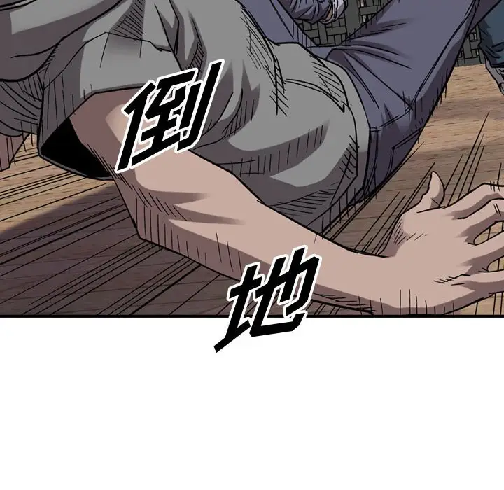 统帅：前传[顶通]韩漫全集-第 76 话无删减无遮挡章节图片 