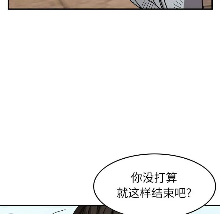 统帅：前传[顶通]韩漫全集-第 76 话无删减无遮挡章节图片 