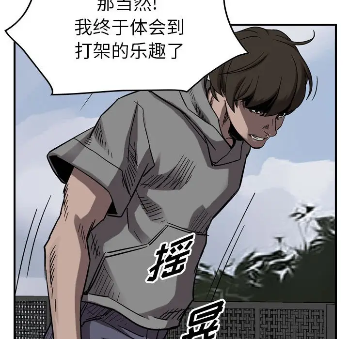 统帅：前传[顶通]韩漫全集-第 76 话无删减无遮挡章节图片 