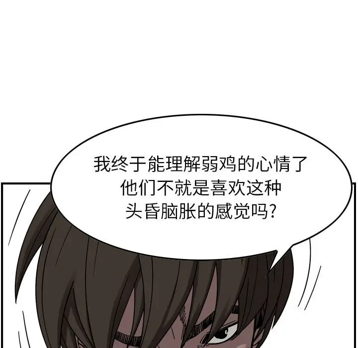 统帅：前传[顶通]韩漫全集-第 76 话无删减无遮挡章节图片 