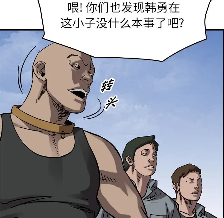 统帅：前传[顶通]韩漫全集-第 76 话无删减无遮挡章节图片 