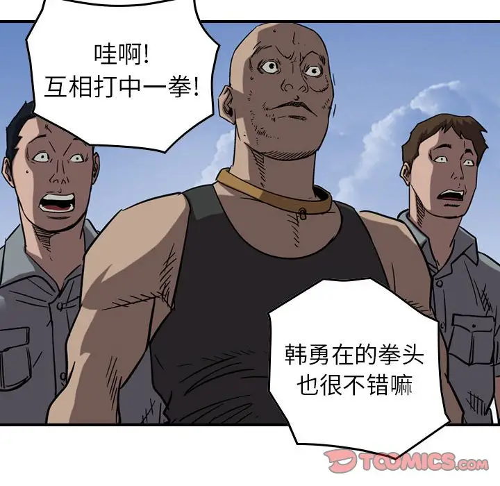 统帅：前传[顶通]韩漫全集-第 76 话无删减无遮挡章节图片 