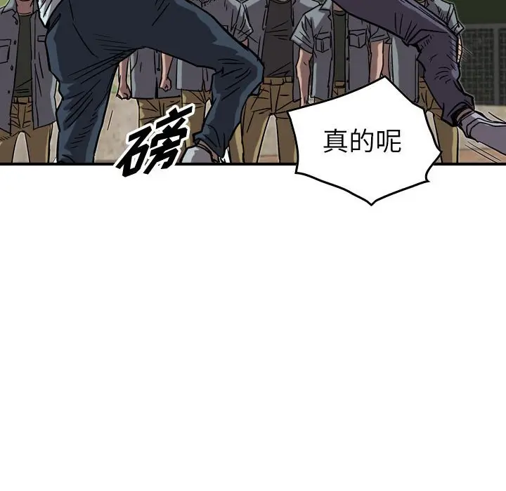 统帅：前传[顶通]韩漫全集-第 76 话无删减无遮挡章节图片 