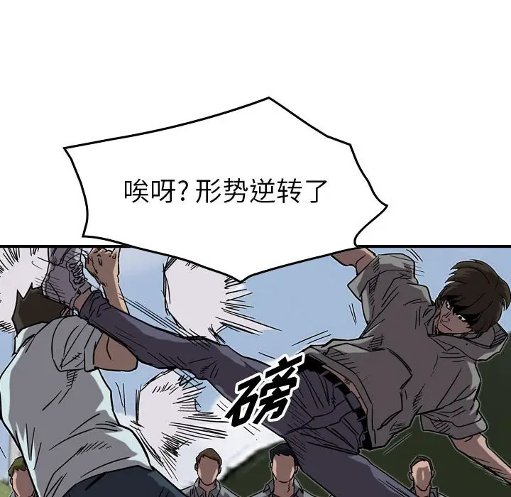统帅：前传[顶通]韩漫全集-第 76 话无删减无遮挡章节图片 