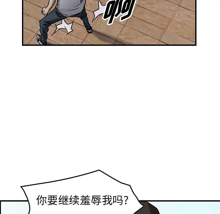 统帅：前传[顶通]韩漫全集-第 76 话无删减无遮挡章节图片 