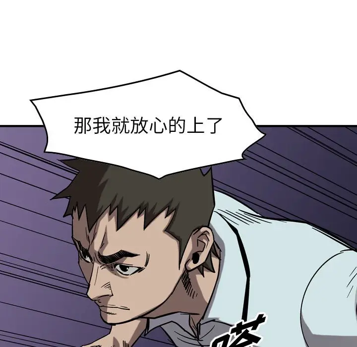 统帅：前传[顶通]韩漫全集-第 76 话无删减无遮挡章节图片 