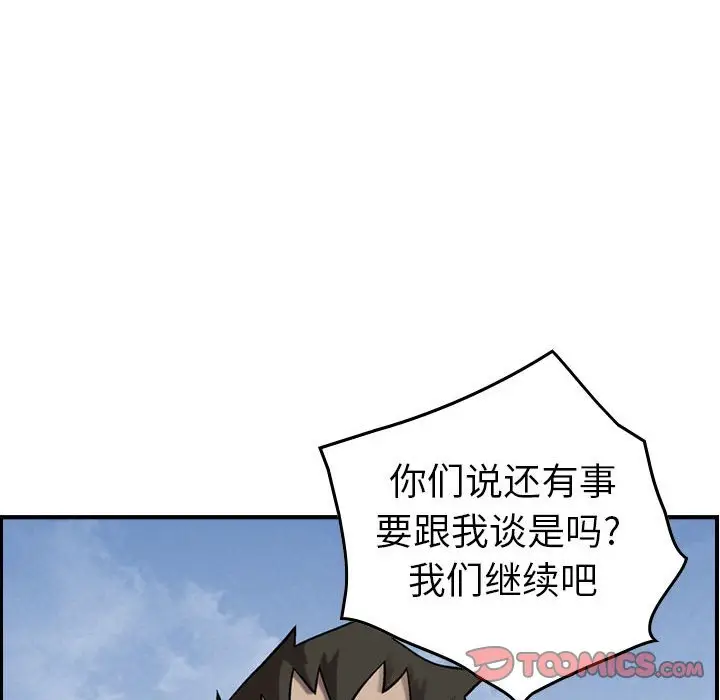 统帅：前传[顶通]韩漫全集-第 76 话无删减无遮挡章节图片 
