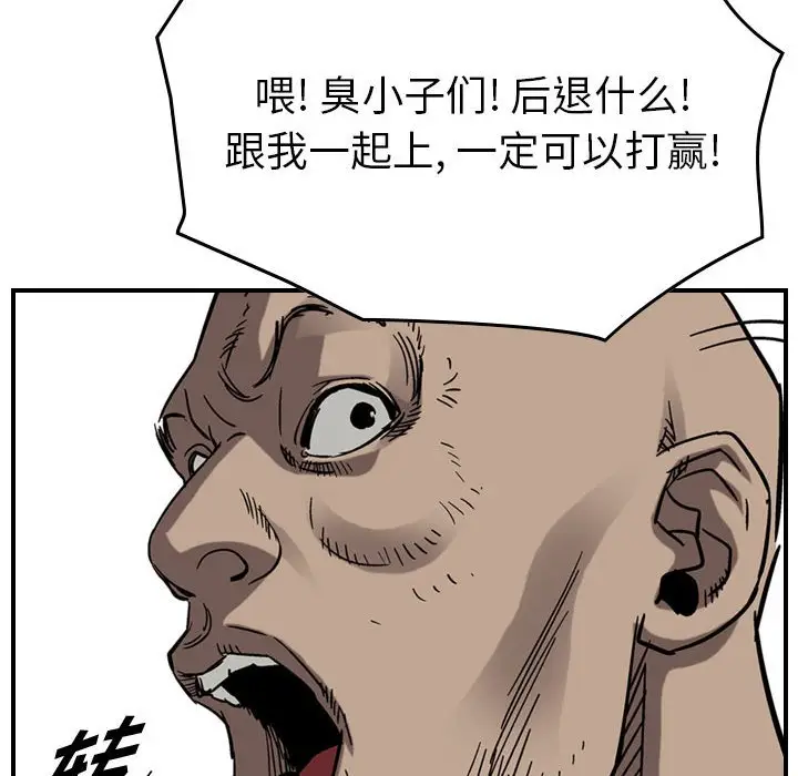 统帅：前传[顶通]韩漫全集-第 76 话无删减无遮挡章节图片 