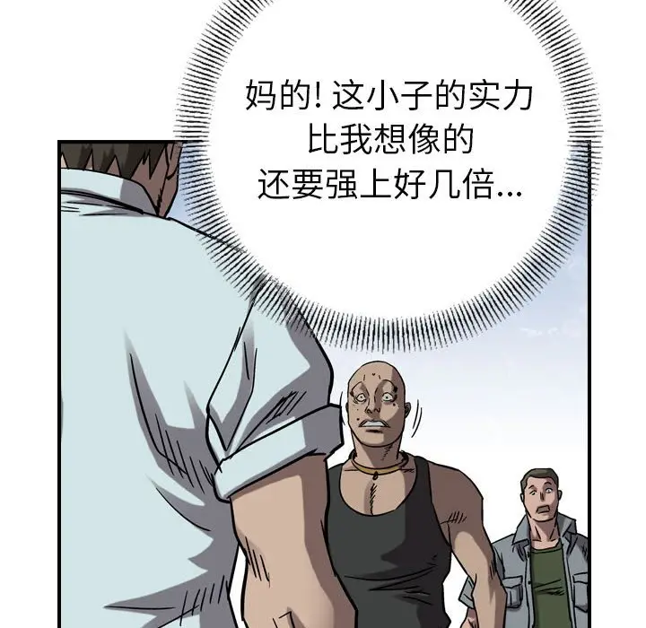 统帅：前传[顶通]韩漫全集-第 76 话无删减无遮挡章节图片 